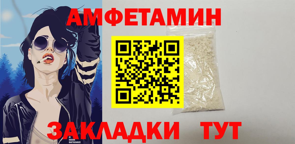 АМФ  АМФЕТАМИН Розовый  Вход с VPN  Кимовск 