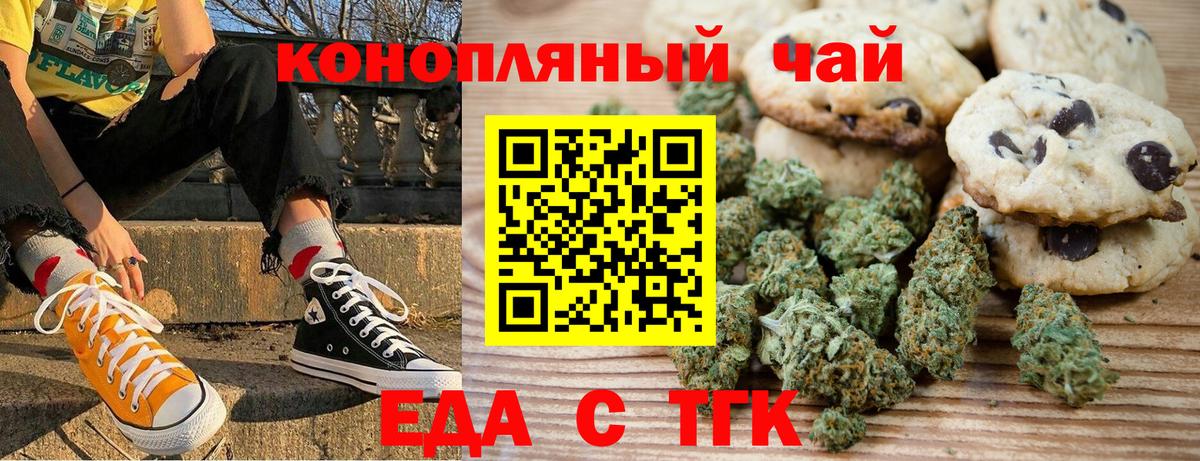 Canna-Cookies конопля Кимовск
