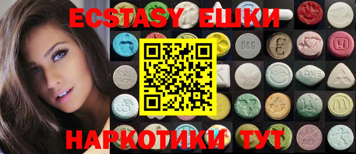 Кимовск  Экстази 99%  ЭКСТАЗИ  Вход с VPN 