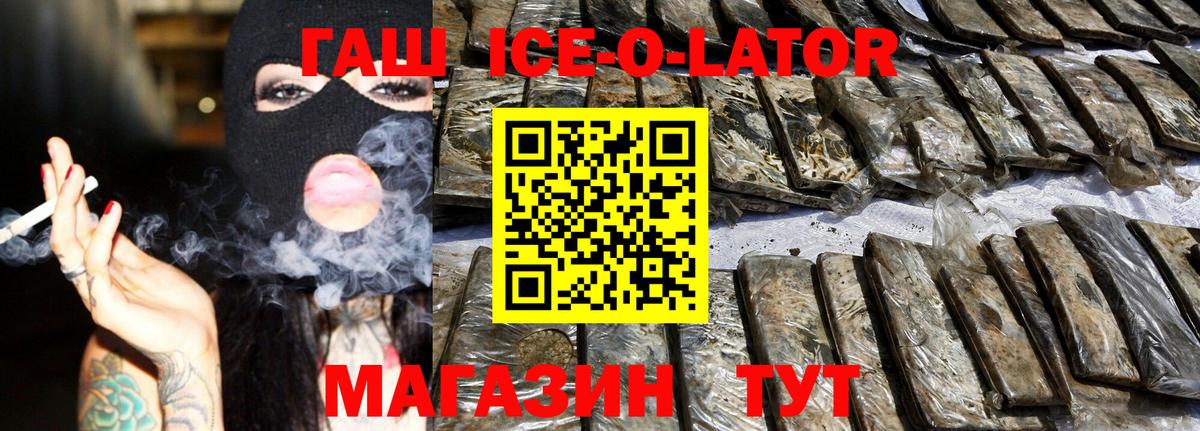 ГАШИШ  ГАШИШ hashish  Вход с VPN  Кимовск 