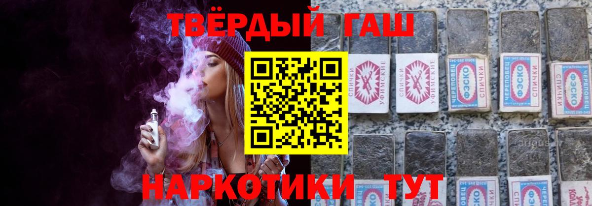ГАШИШ VHQ Кимовск