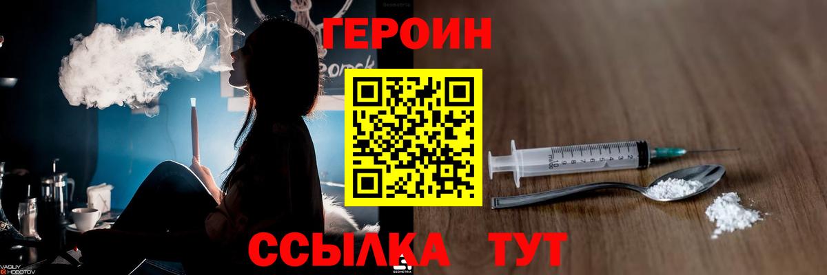 Кимовск  ГЕРОИН  Вход с VPN  ГЕРОИН Heroin 