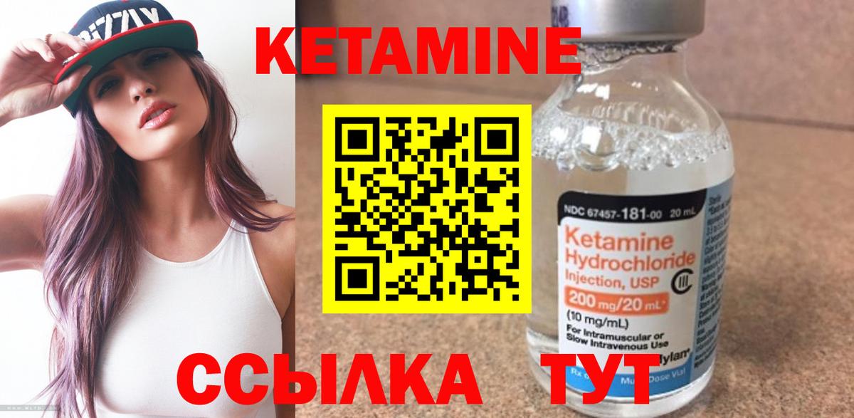 Кетамин ketamine  Вход с VPN  Кимовск 
