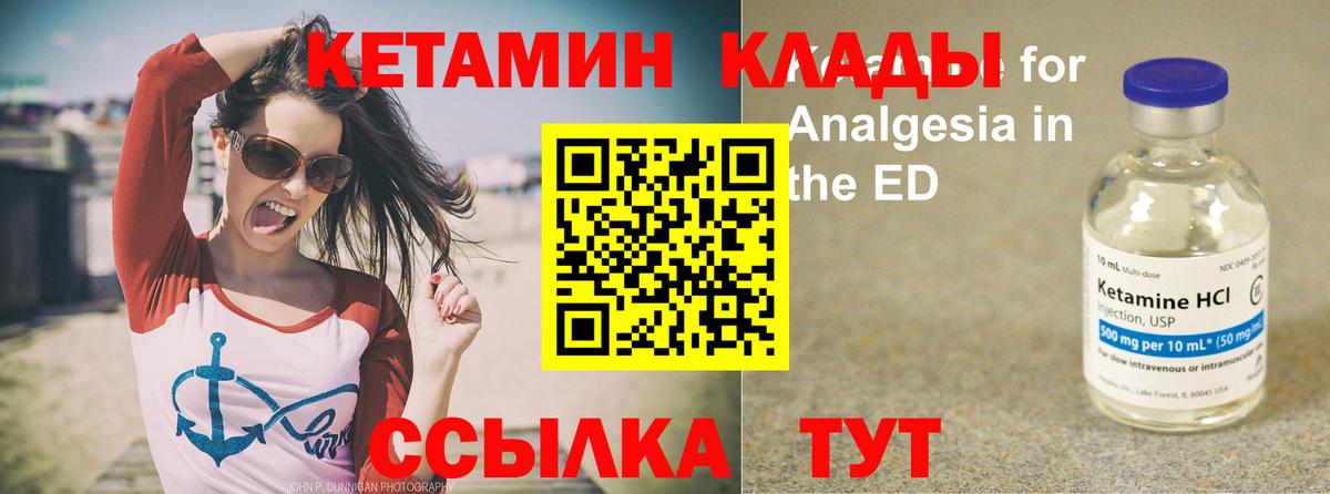 Кетамин ketamine Кимовск