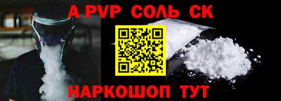 мяу мяу кристалл Беслан