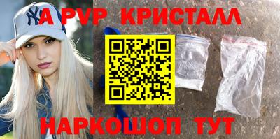 мяу мяу кристалл Беслан