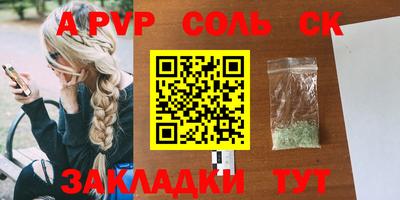 соль курить ск Бийск