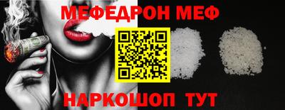 мяу мяу кристалл Беслан