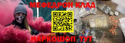 мяу мяу кристалл Беслан