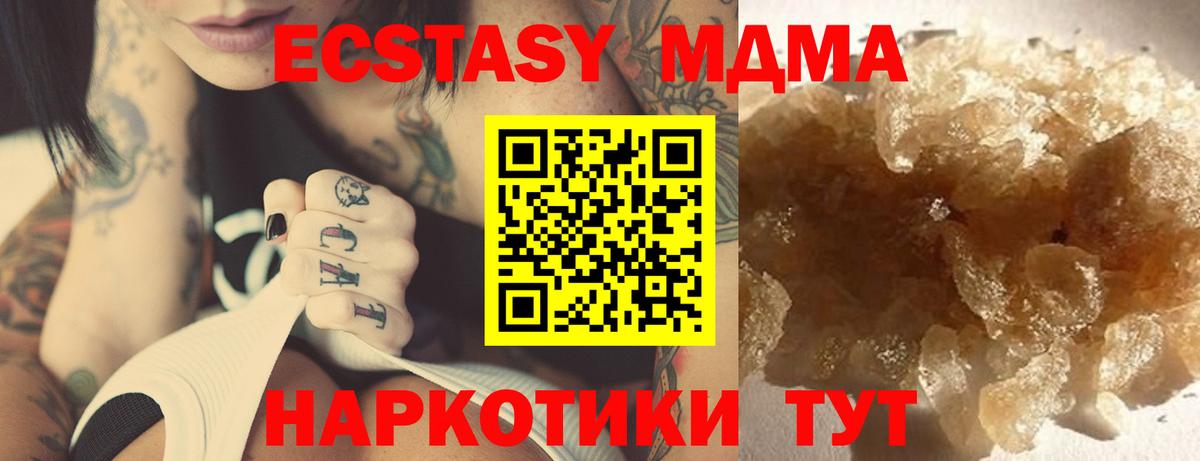 Кимовск  MDMA Molly  Вход с VPN  MDMA VHQ 