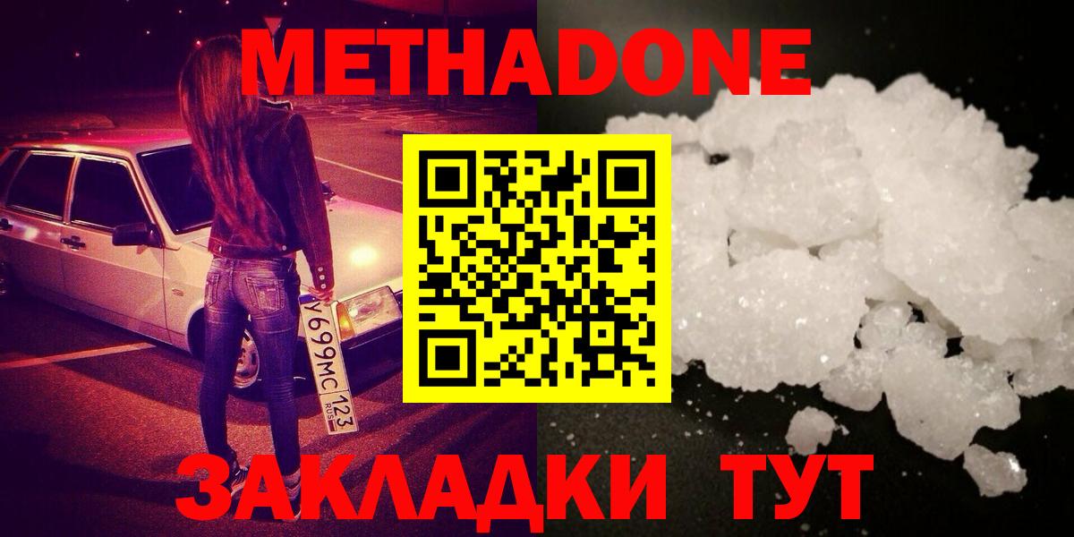 МЕТАДОН кристалл  Вход с VPN  hydra рабочий сайт  МЕТАДОН VHQ  Кимовск 