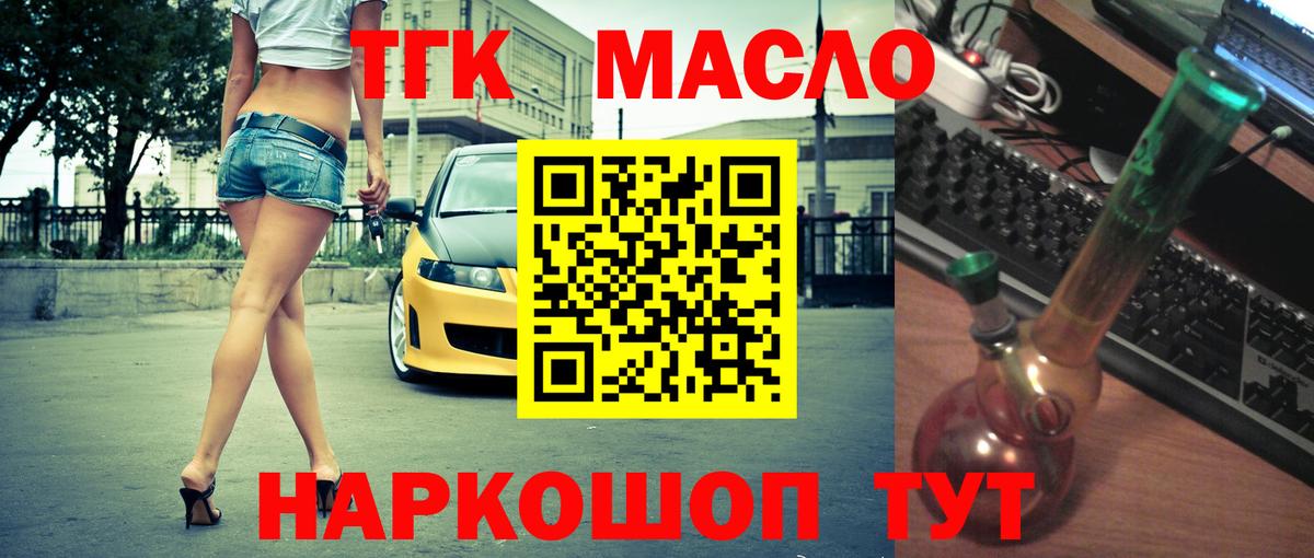 сколько стоит  Вход с VPN  Кимовск  Дистиллят ТГК концентрат 