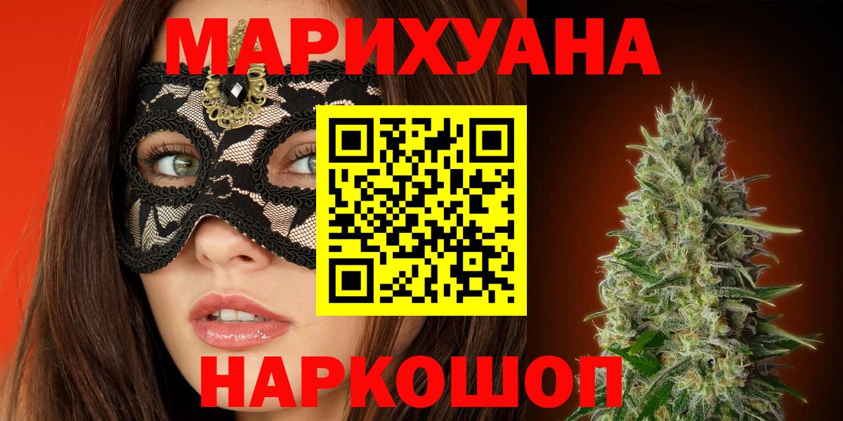 Бошки марихуана семена  Вход с VPN  Шишки марихуана индика  Бошки марихуана марихуана  Кимовск 